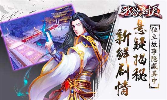 千万书迷期待 我欲封天盖世宗门新资料片今日上线