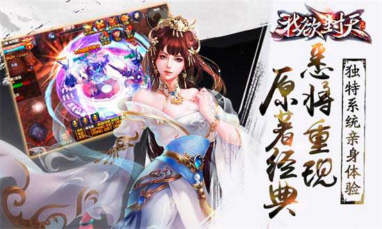 千万书迷期待 我欲封天盖世宗门新资料片今日上线