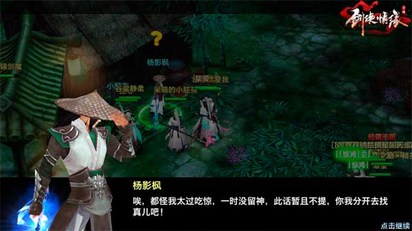 剑侠情缘手游不限号开启 武当小师叔上演直播秀
