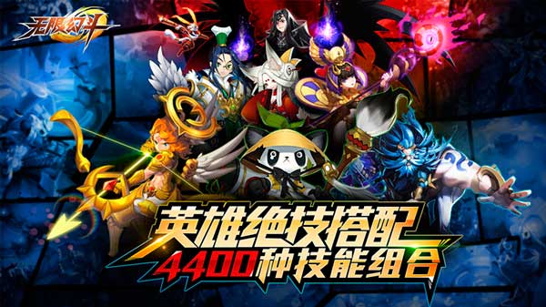 炫技无限幻斗不止 无限幻斗全平台今日公测