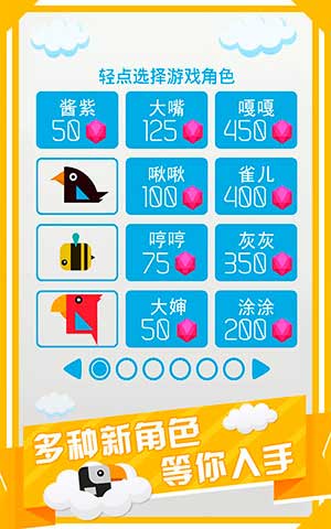 我要飞得更高 呆鸟爬墙6月16日安卓全渠道首发