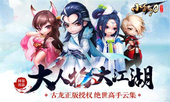 网易小李飞刀正版手游6月23日开启首次大规模测试