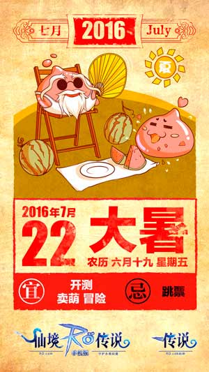 爱与勇气的冒险出发 仙境传说RO手游删档封测来袭