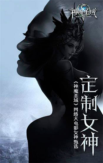 全球同版魔幻PK手游神魔圣域7.28日全平台上线