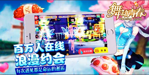 舞动青春手游宣传视频首曝 上演夏日清凉秀