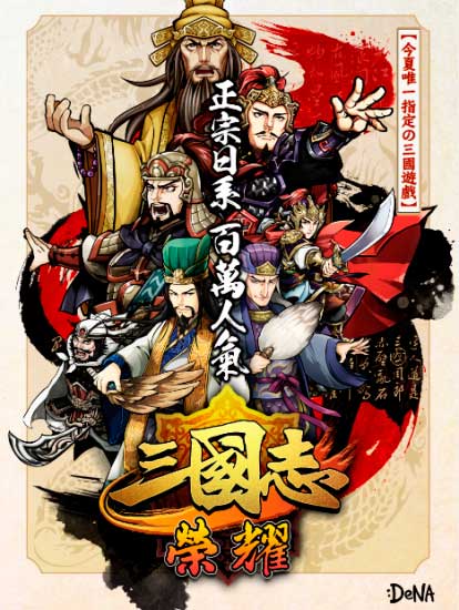 三国志荣耀首次不删档测试耀世开启 “棋”幻三国风云激荡