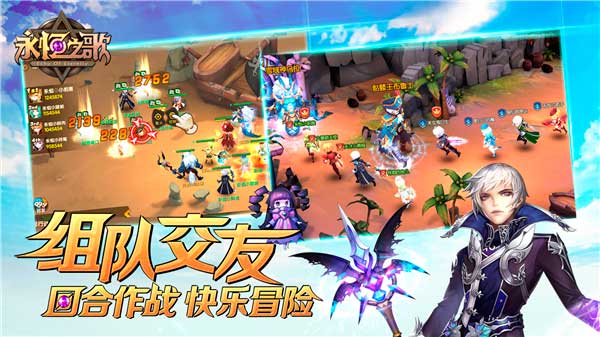 3D回合幻想RPG永恒之歌今日上架iOS 登陆送EXO项链