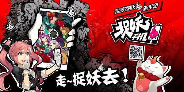 国内首款AR手游捉妖手机即将开测 捉妖玩法曝光