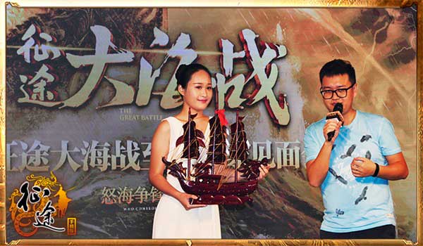 怒海争锋谁主沉浮 征途手机版至尊玩家线下见面会圆满结束
