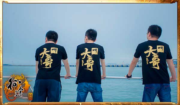 怒海争锋谁主沉浮 征途手机版至尊玩家线下见面会圆满结束