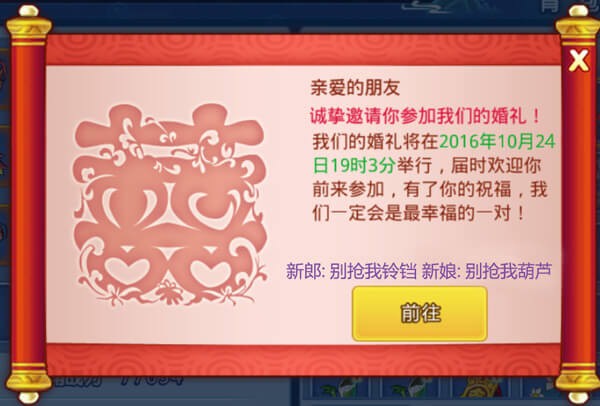 游戏也被喂狗粮 水浒Q传新资料片《一生所爱》今日开测