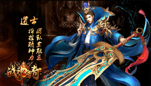 战神传奇手游今日全平台首发 一声兄弟一生传奇