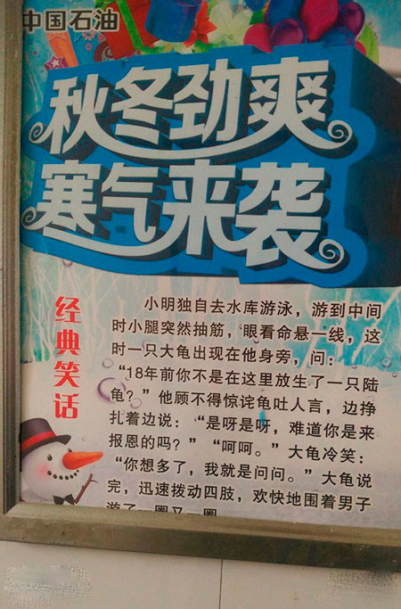 3、猜到了开头，却没料到结局