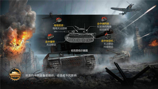 坦克连手游新版官网曝光 定档3月24开战在即