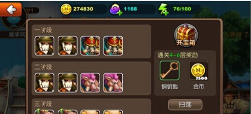 我叫MT2手游试炼塔图
