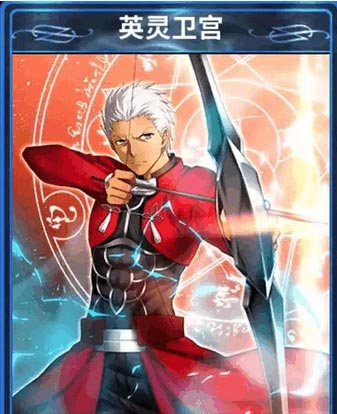 fate魔都战争英灵卫宫怎么样 英灵卫宫分析